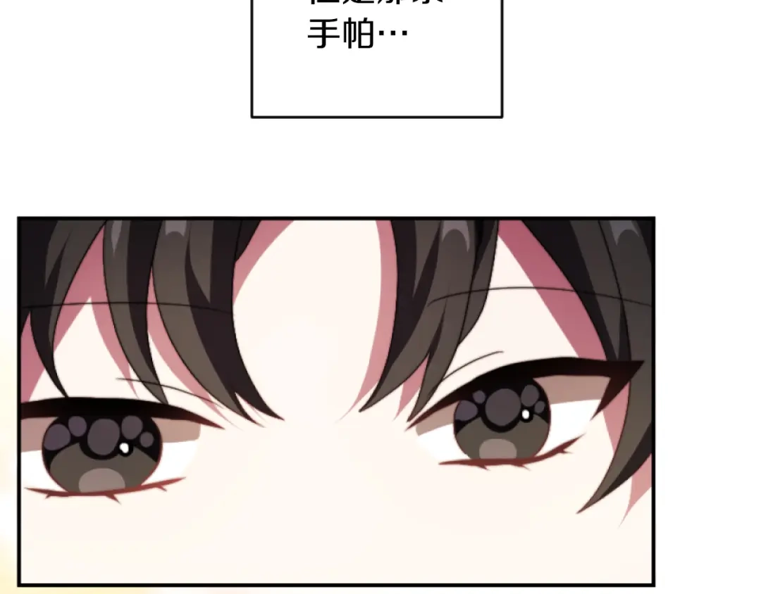 改变嫂子的BE结局 第13话 受到轻视 第119页
