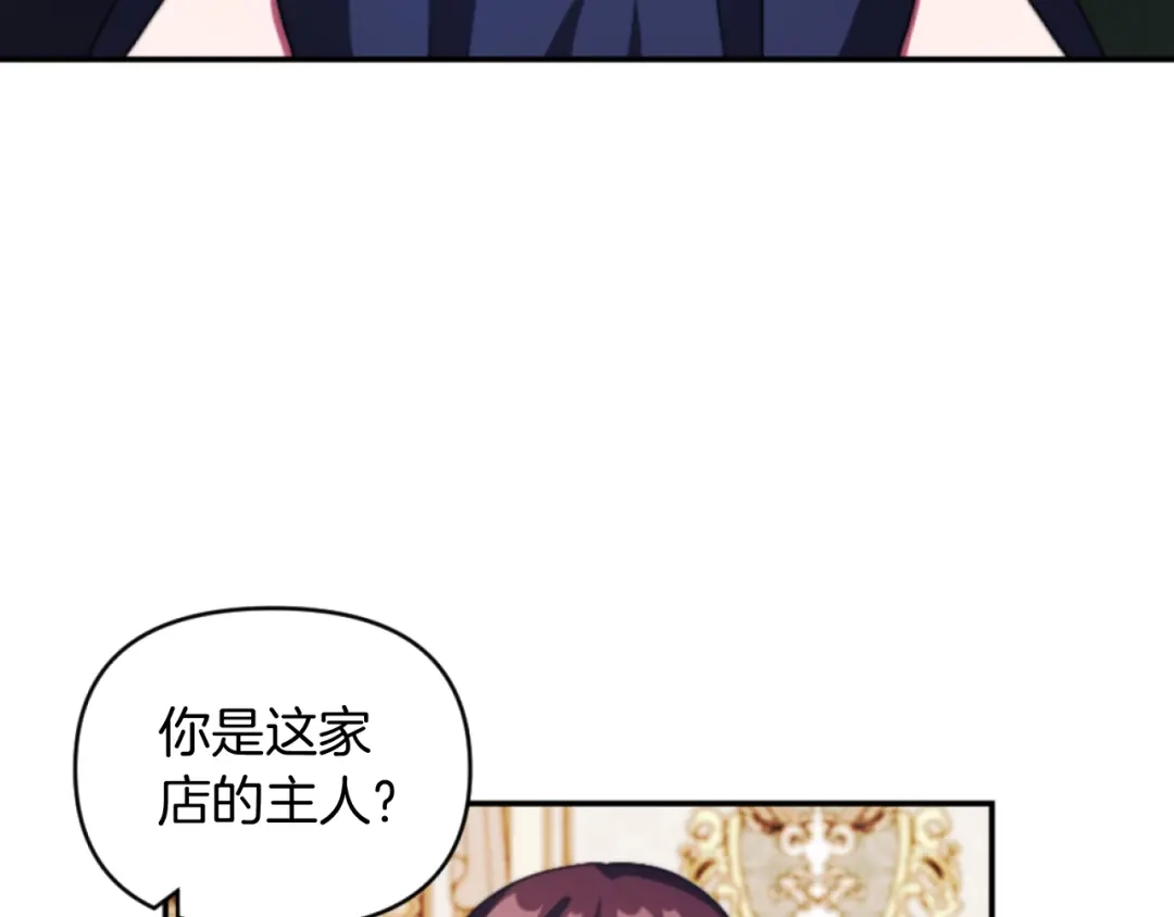 改变嫂子的BE结局 第13话 受到轻视 第96页