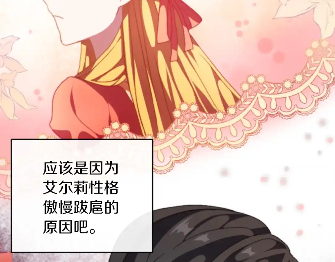 改变嫂子的BE结局 第13话 受到轻视 第65页