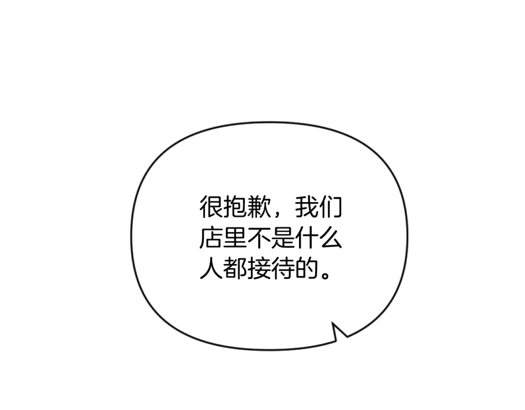 改变嫂子的BE结局 第13话 受到轻视 第93页