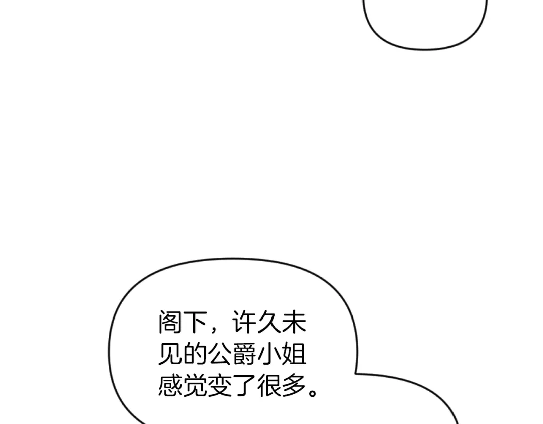 改变嫂子的BE结局 第13话 受到轻视 第48页