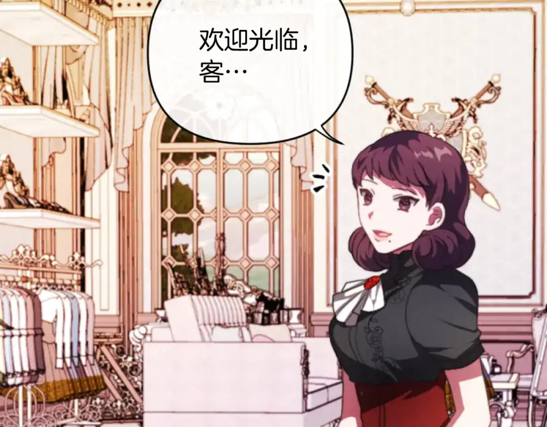 改变嫂子的BE结局 第13话 受到轻视 第90页