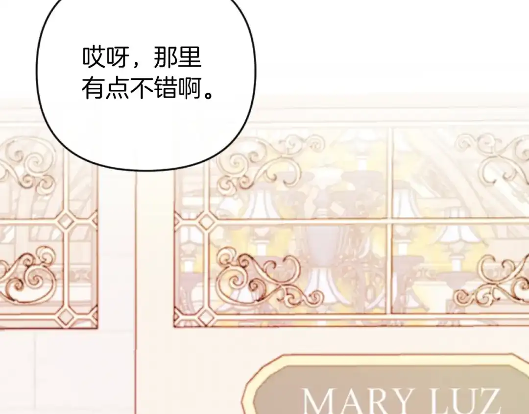 改变嫂子的BE结局 第13话 受到轻视 第86页