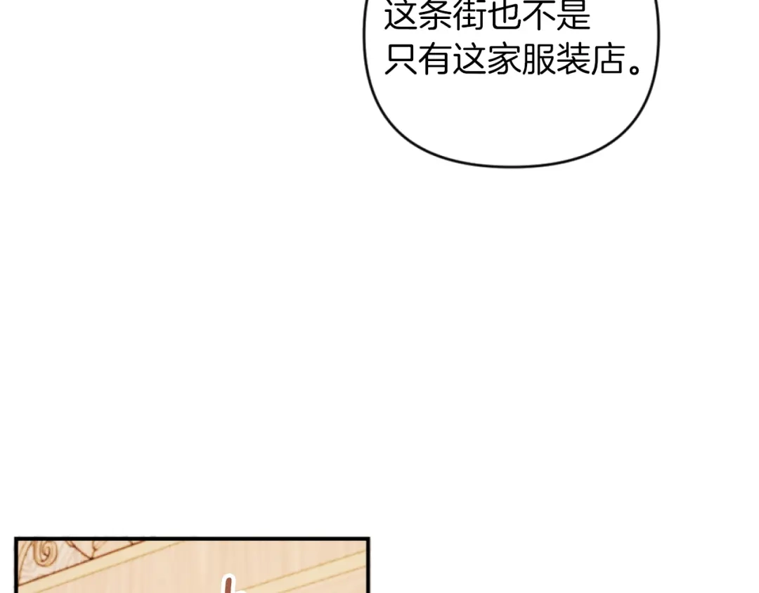 改变嫂子的BE结局 第13话 受到轻视 第128页