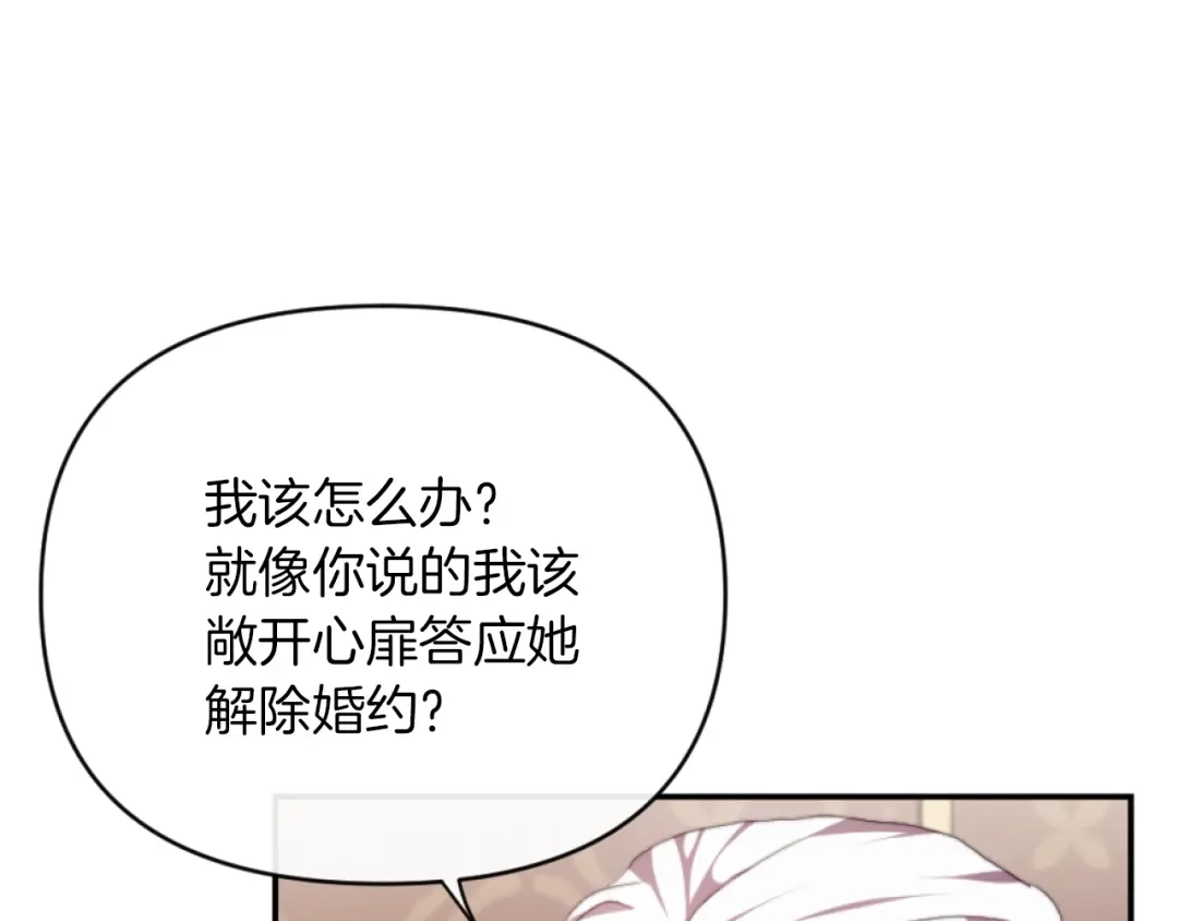 改变嫂子的BE结局 第13话 受到轻视 第52页