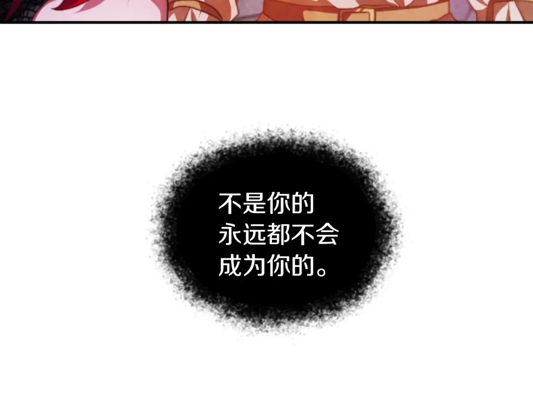 改变嫂子的BE结局 第13话 受到轻视 第8页