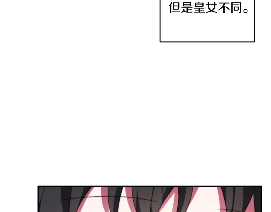 改变嫂子的BE结局 第13话 受到轻视 第84页