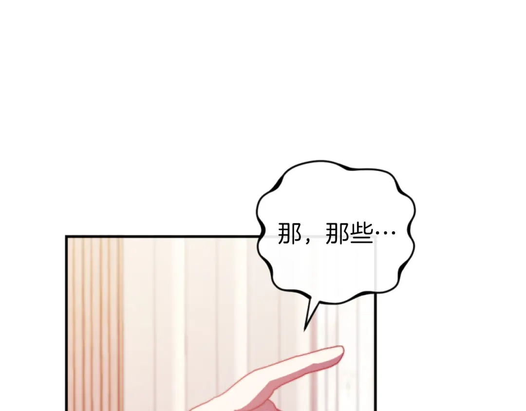 改变嫂子的BE结局 第13话 受到轻视 第138页