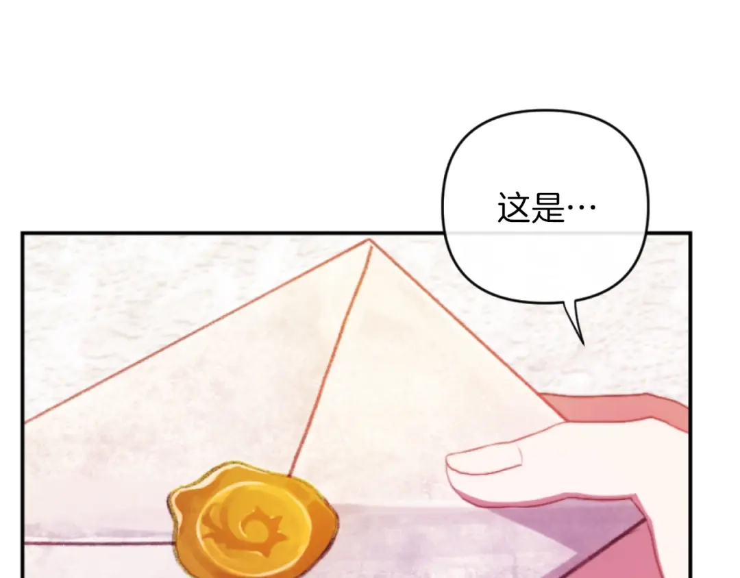 改变嫂子的BE结局 第13话 受到轻视 第60页