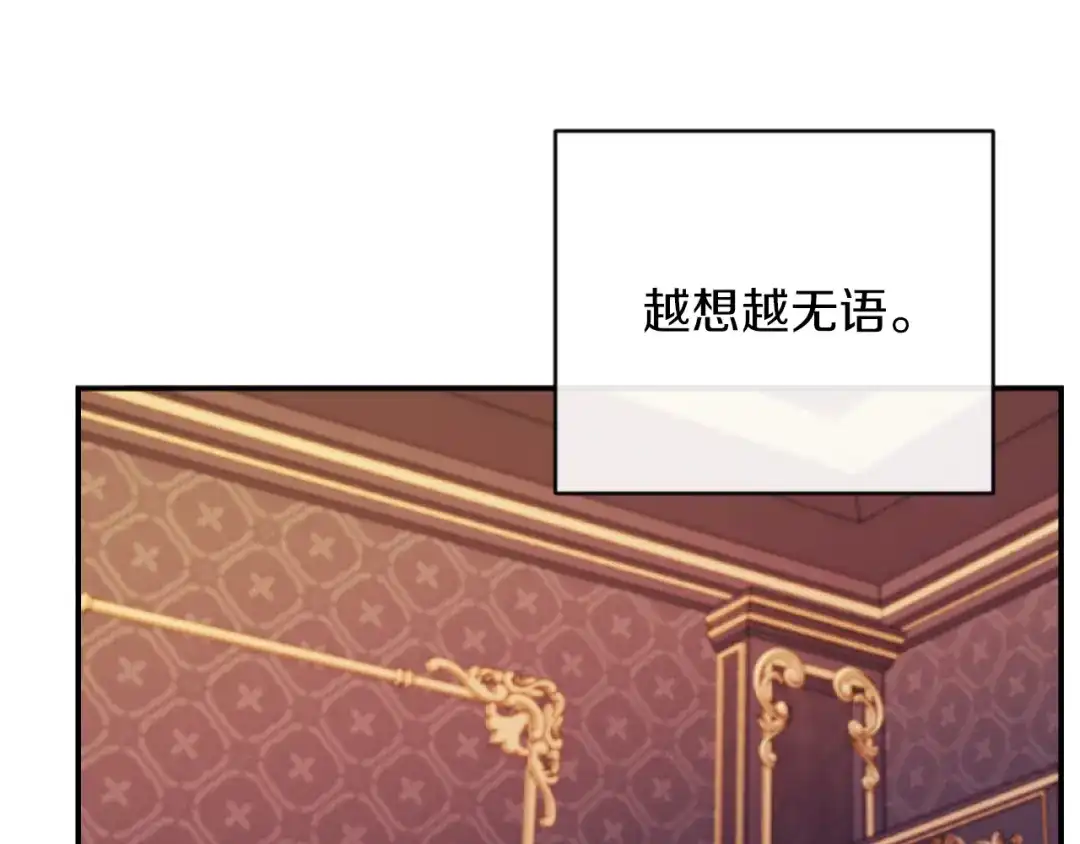 改变嫂子的BE结局 第13话 受到轻视 第32页