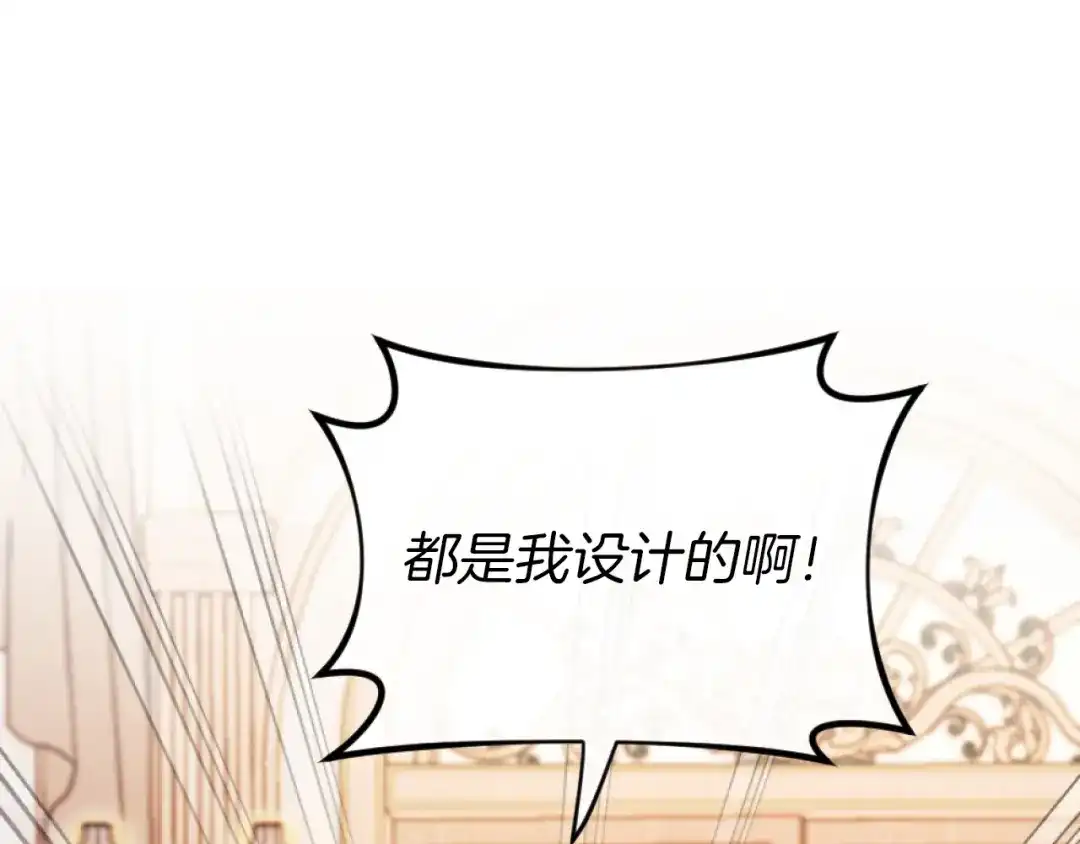 改变嫂子的BE结局 第13话 受到轻视 第140页