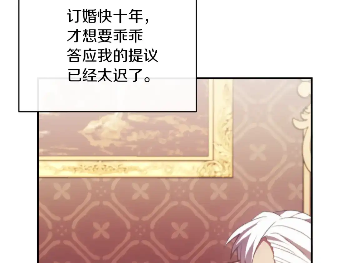 改变嫂子的BE结局 第13话 受到轻视 第39页