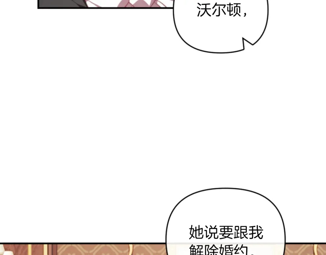 改变嫂子的BE结局 第13话 受到轻视 第50页