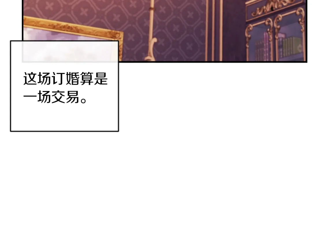 改变嫂子的BE结局 第13话 受到轻视 第33页
