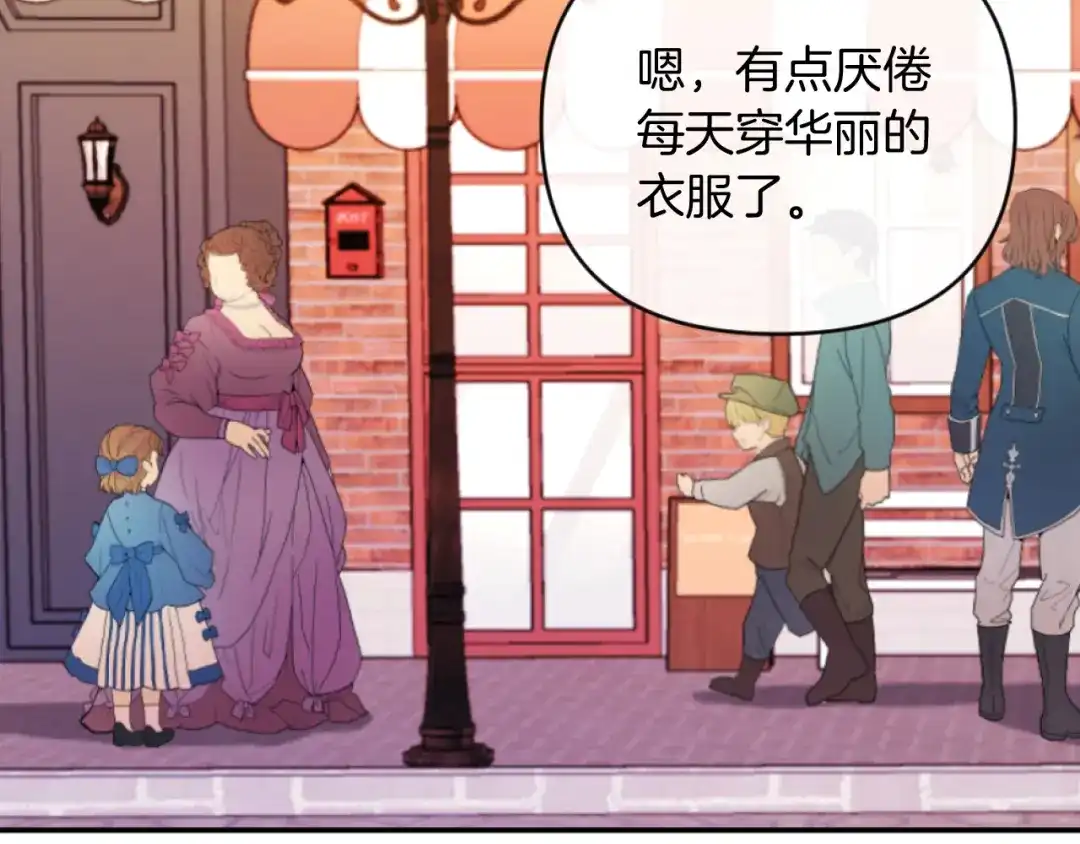 改变嫂子的BE结局 第13话 受到轻视 第81页