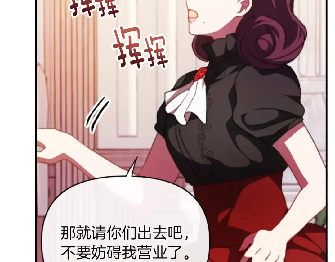 改变嫂子的BE结局 第13话 受到轻视 第117页