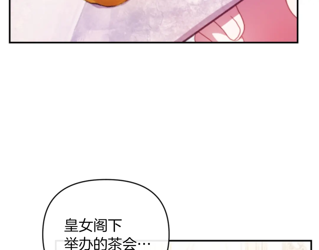 改变嫂子的BE结局 第13话 受到轻视 第61页