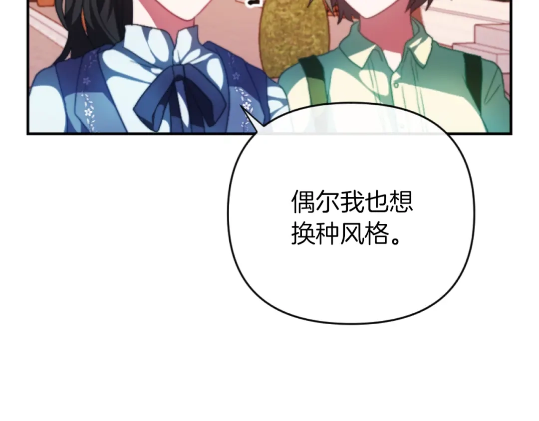 改变嫂子的BE结局 第13话 受到轻视 第78页