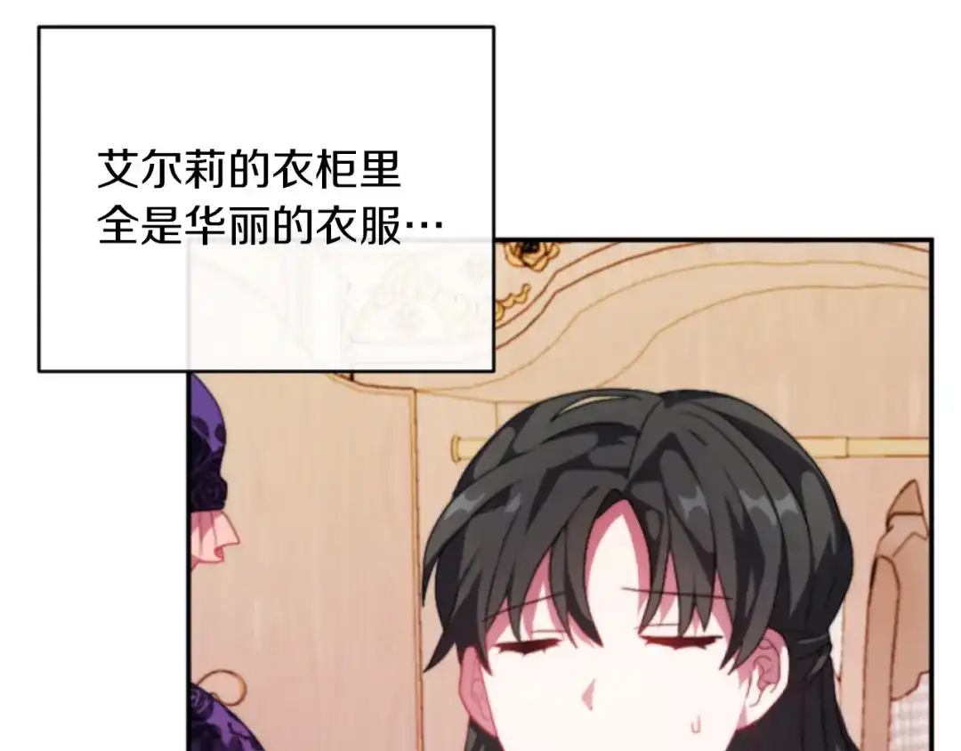改变嫂子的BE结局 第13话 受到轻视 第70页