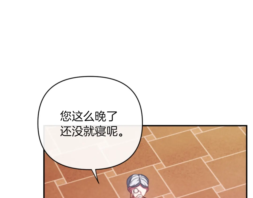 改变嫂子的BE结局 第13话 受到轻视 第44页