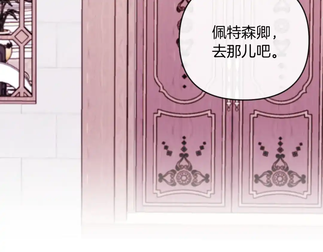 改变嫂子的BE结局 第13话 受到轻视 第88页