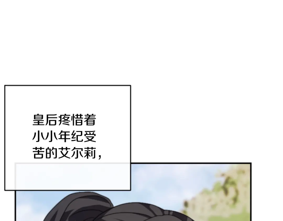 改变嫂子的BE结局 第13话 受到轻视 第82页