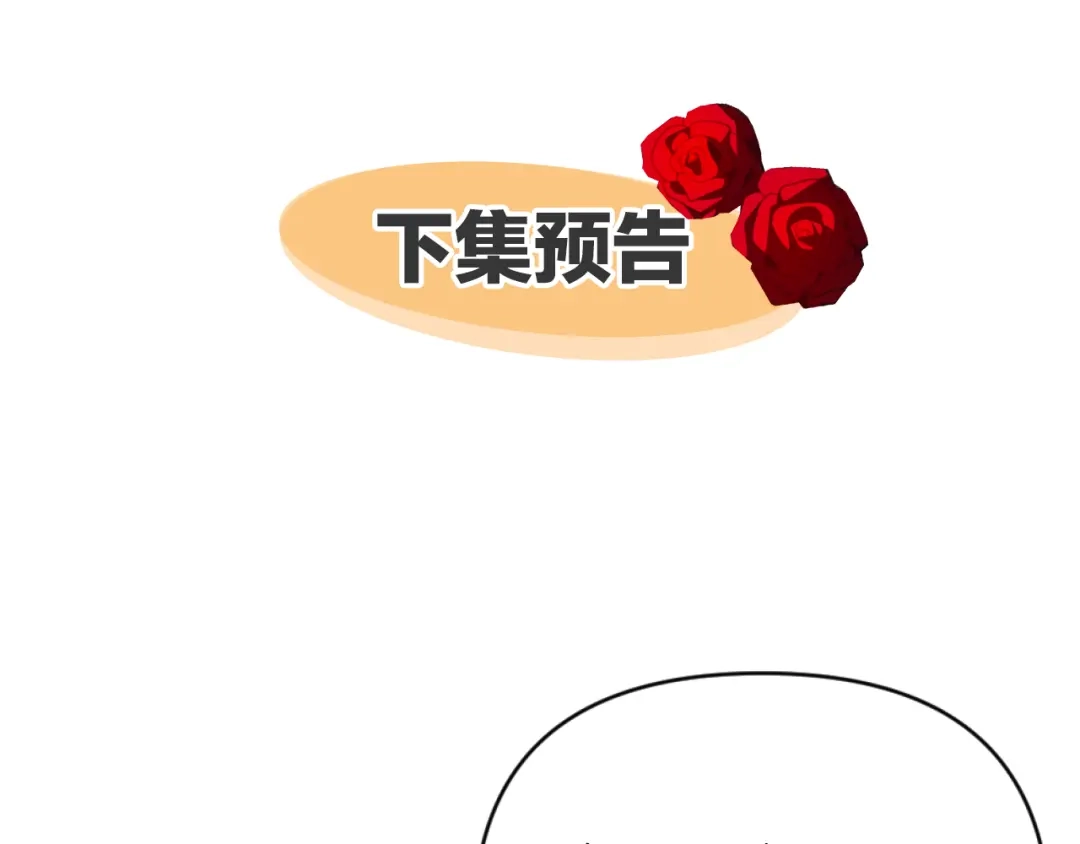 改变嫂子的BE结局 第13话 受到轻视 第144页