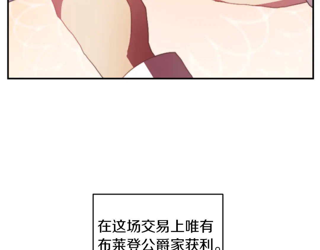 改变嫂子的BE结局 第13话 受到轻视 第36页