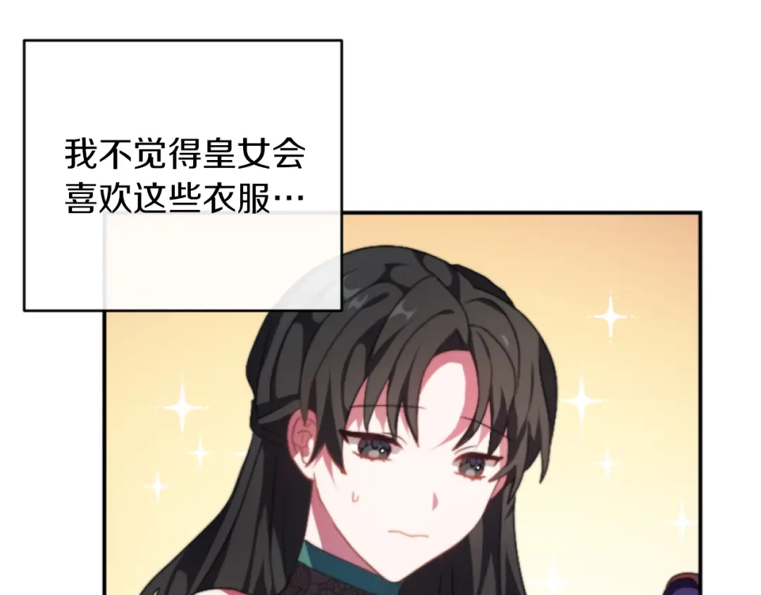 改变嫂子的BE结局 第13话 受到轻视 第72页