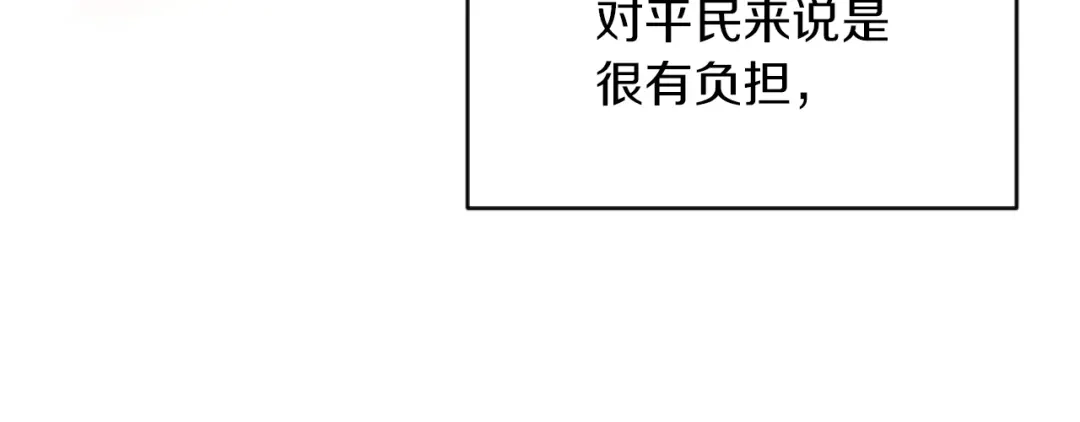 改变嫂子的BE结局 第13话 受到轻视 第115页