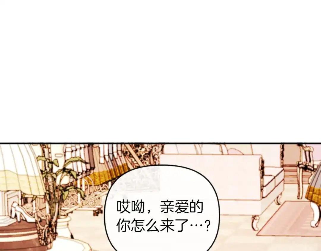 改变嫂子的BE结局 第13话 受到轻视 第135页