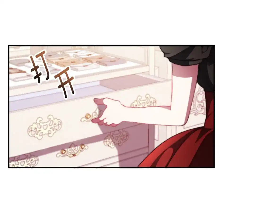 改变嫂子的BE结局 第13话 受到轻视 第106页