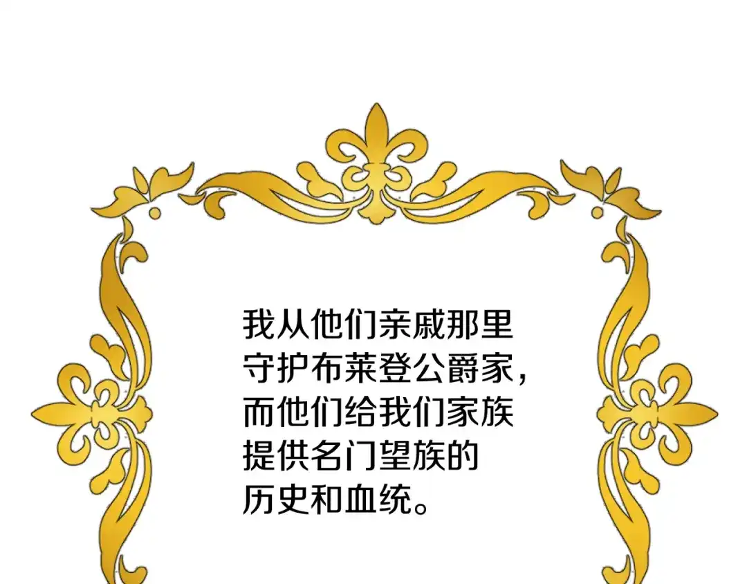 改变嫂子的BE结局 第13话 受到轻视 第34页