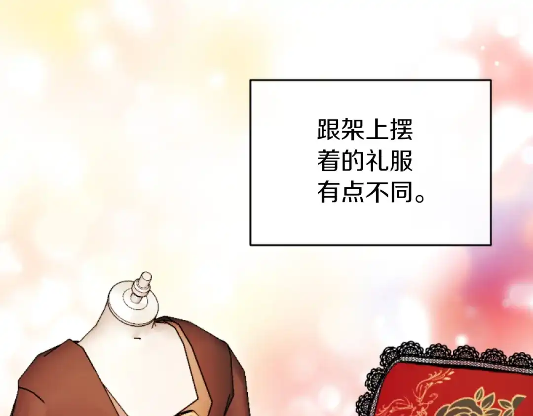 改变嫂子的BE结局 第13话 受到轻视 第120页