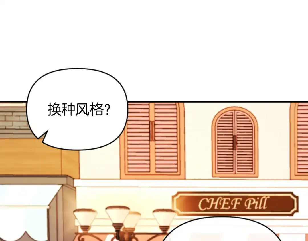 改变嫂子的BE结局 第13话 受到轻视 第80页