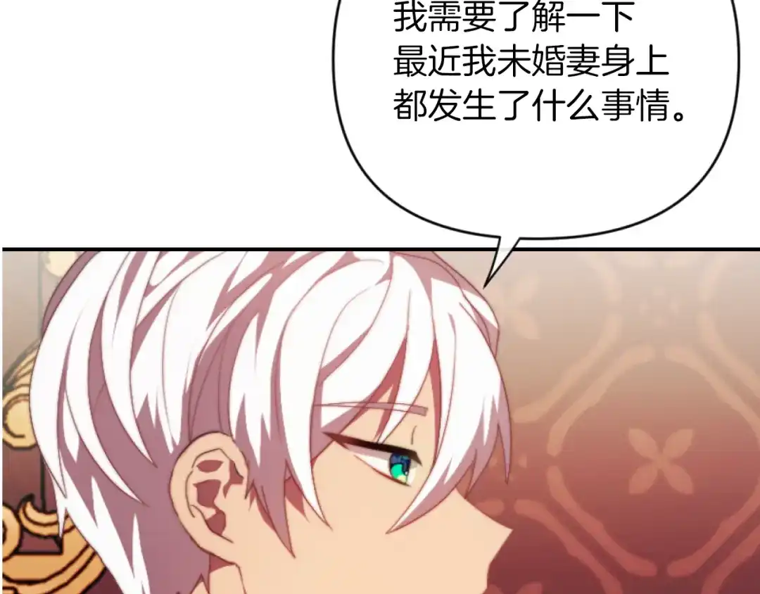 改变嫂子的BE结局 第13话 受到轻视 第145页