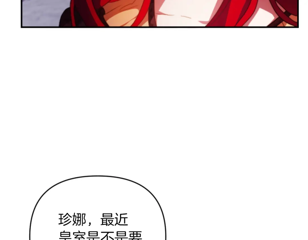 改变嫂子的BE结局 第13话 受到轻视 第14页