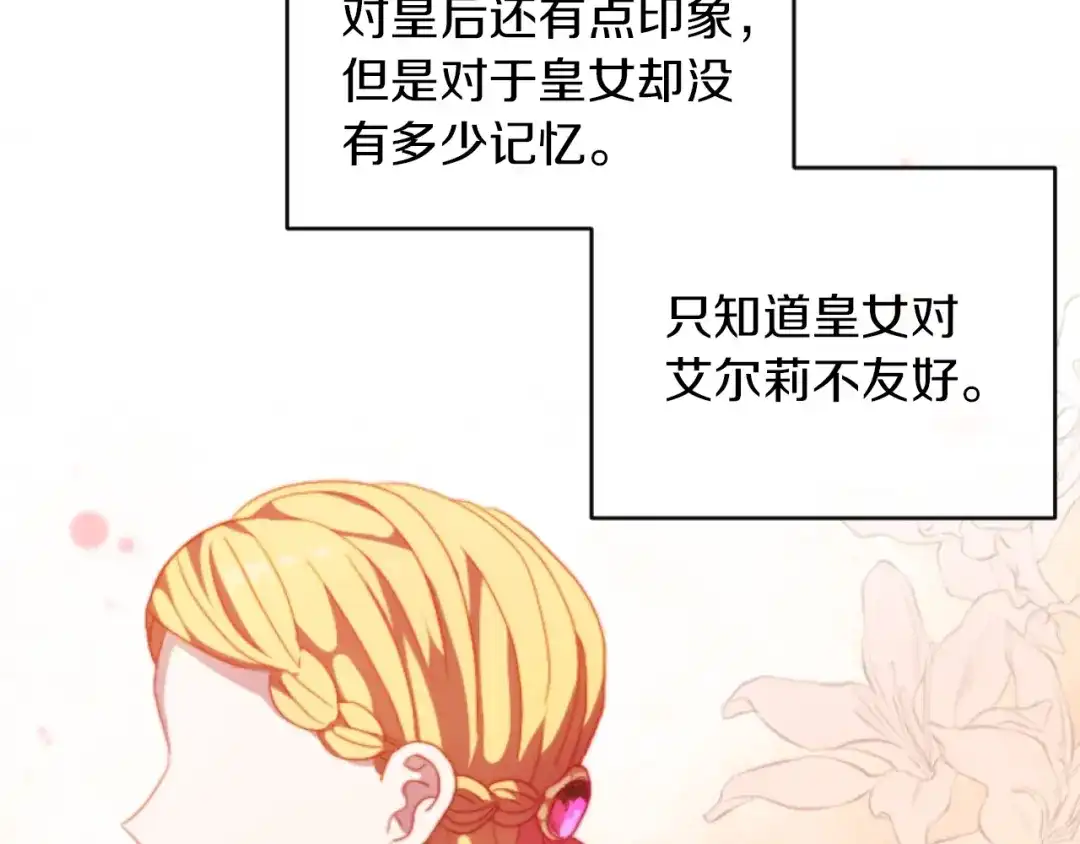 改变嫂子的BE结局 第13话 受到轻视 第64页