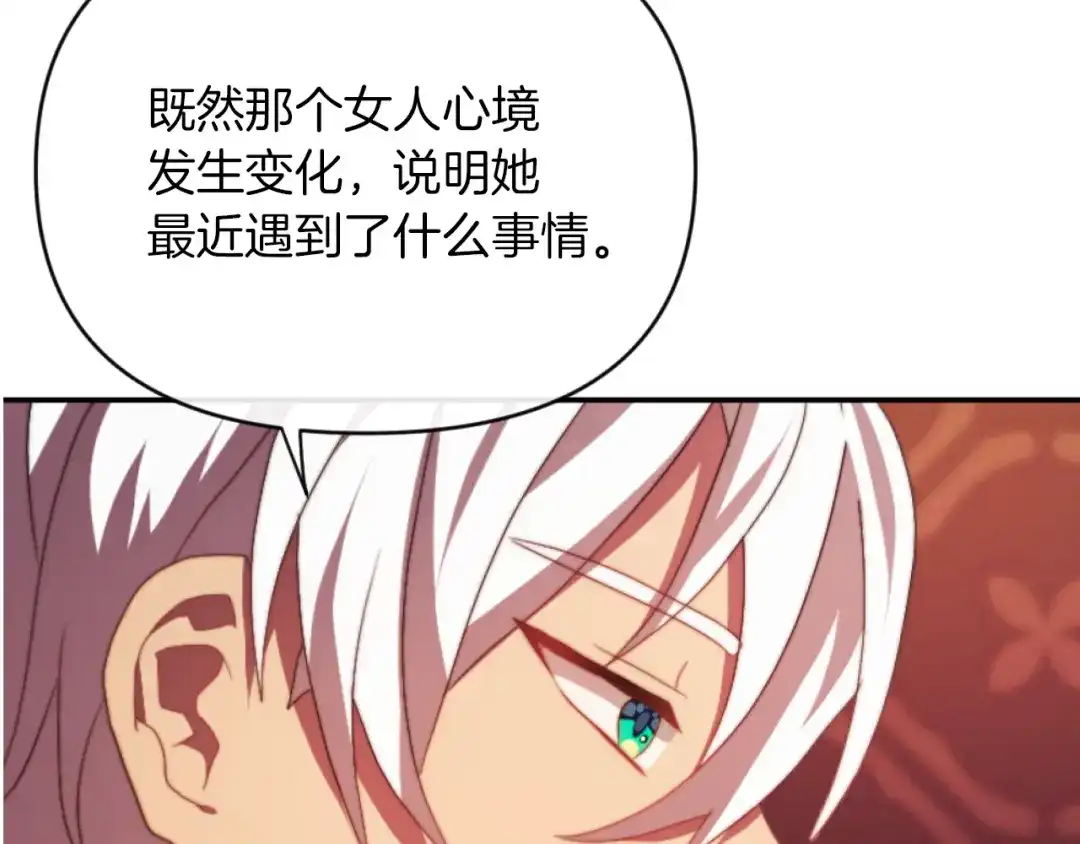 改变嫂子的BE结局 第13话 受到轻视 第147页