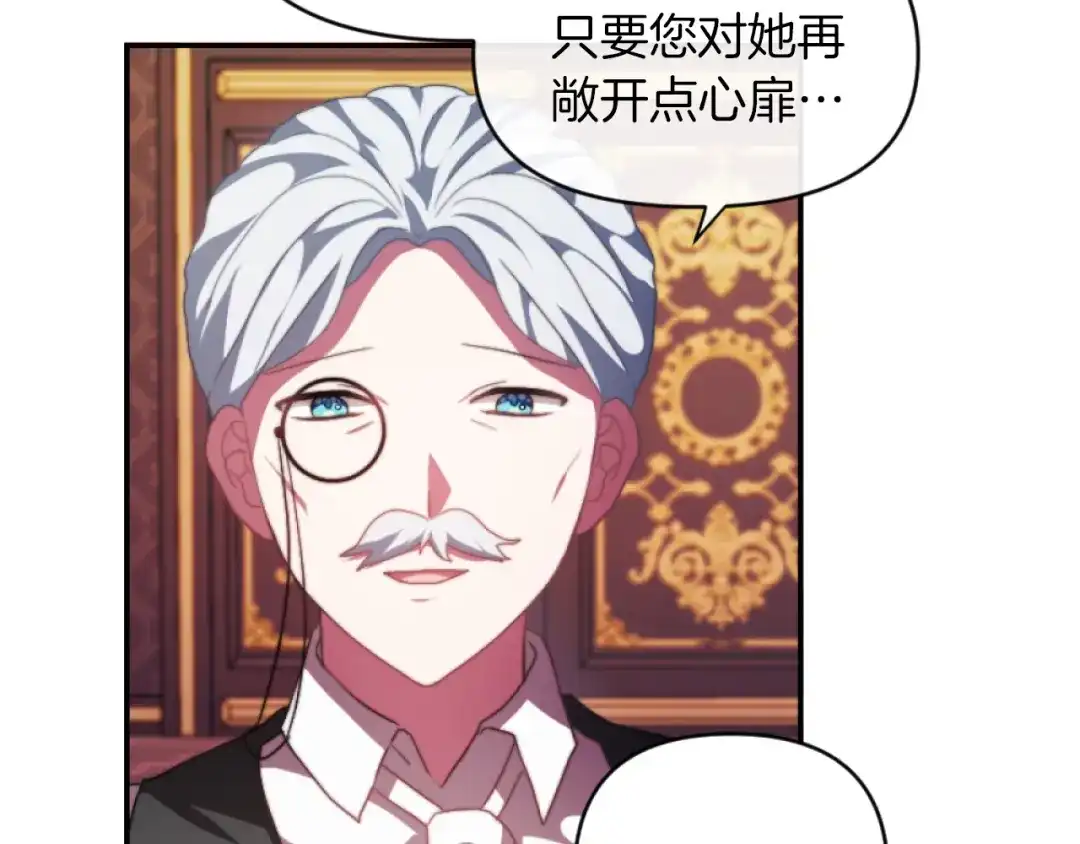 改变嫂子的BE结局 第13话 受到轻视 第49页