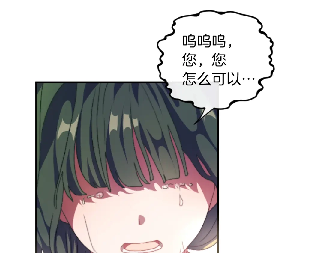 改变嫂子的BE结局 第13话 受到轻视 第131页