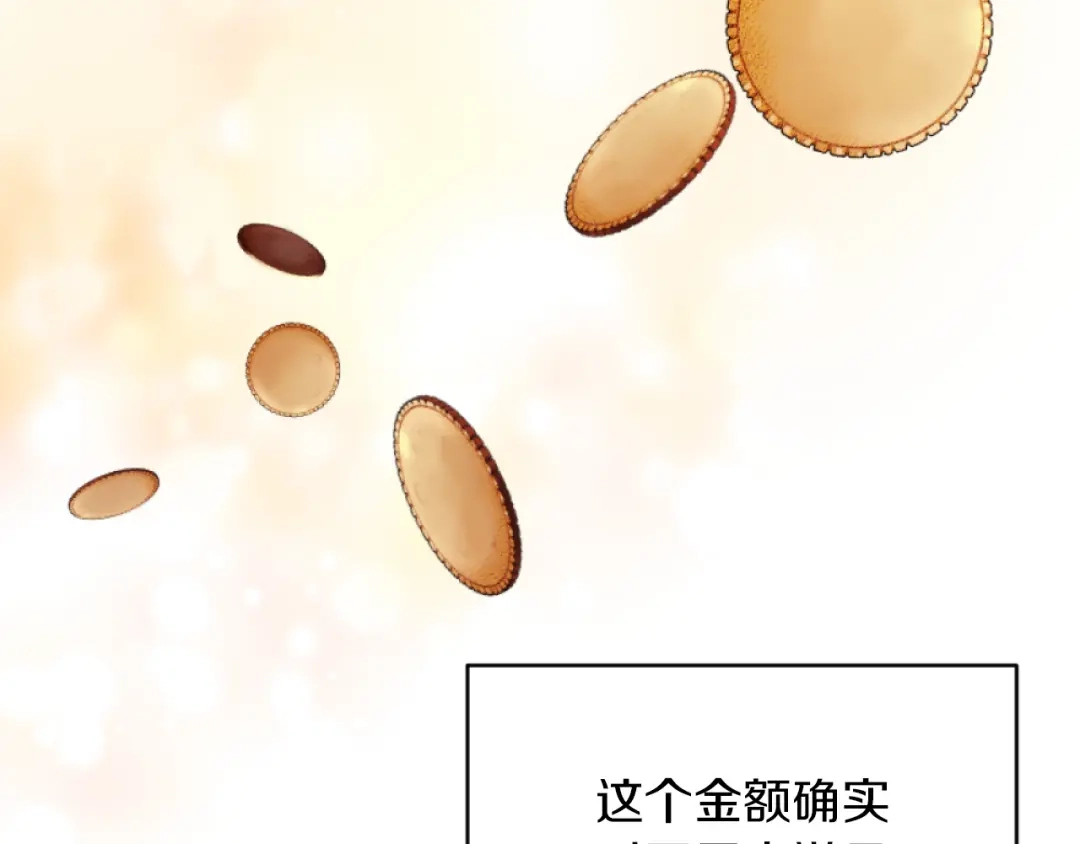 改变嫂子的BE结局 第13话 受到轻视 第114页