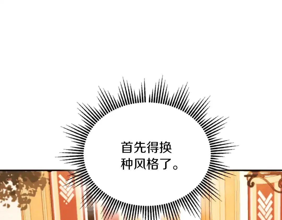 改变嫂子的BE结局 第13话 受到轻视 第74页