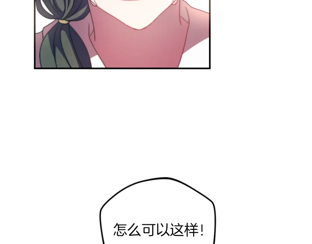 改变嫂子的BE结局 第13话 受到轻视 第132页