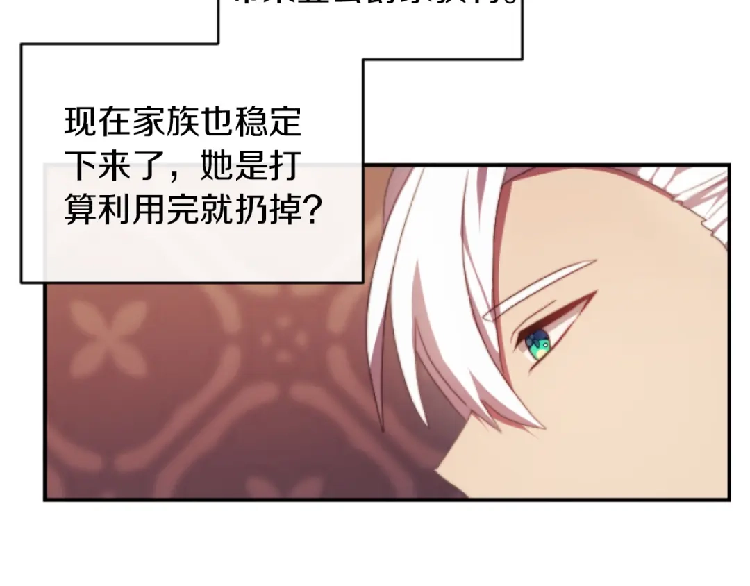 改变嫂子的BE结局 第13话 受到轻视 第37页