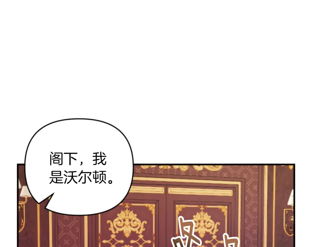 改变嫂子的BE结局 第13话 受到轻视 第42页