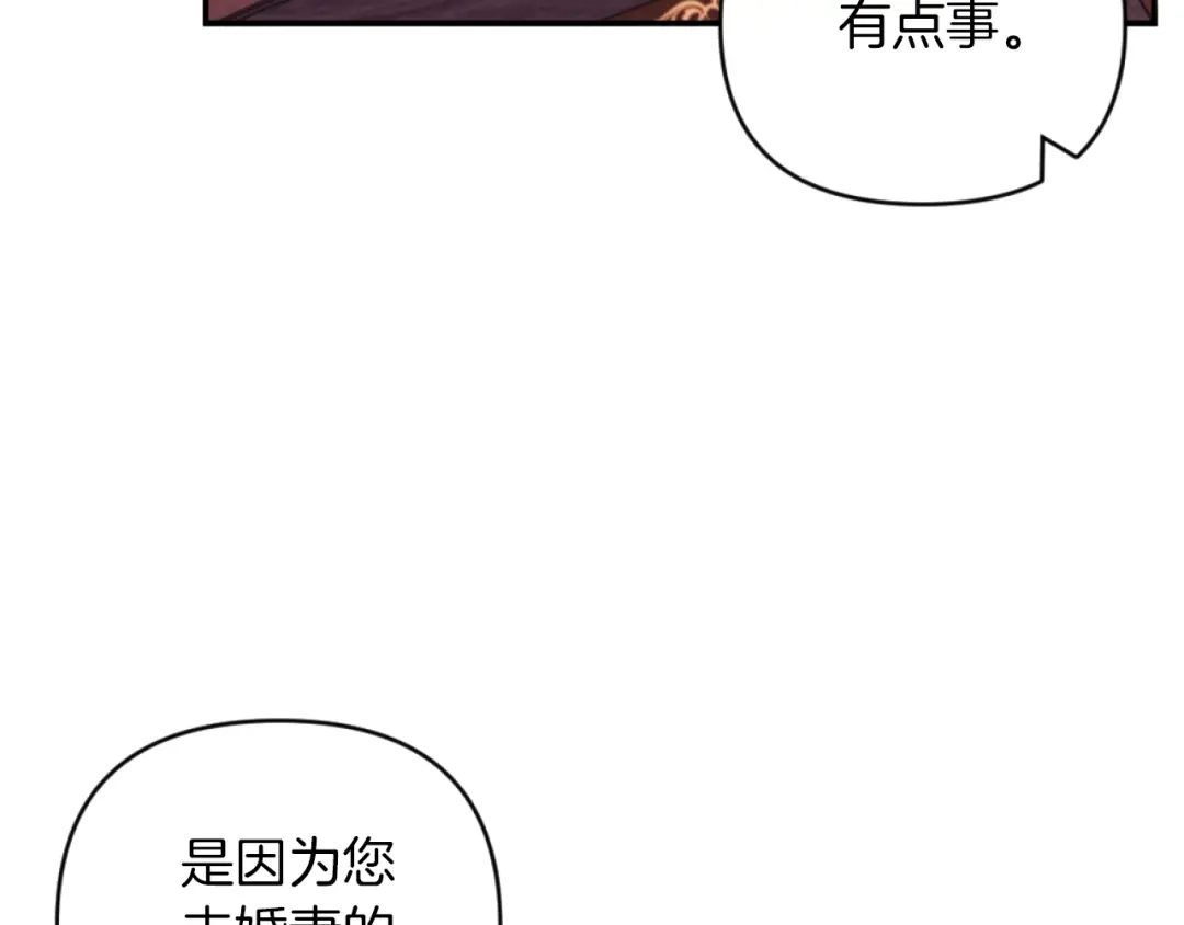改变嫂子的BE结局 第13话 受到轻视 第46页