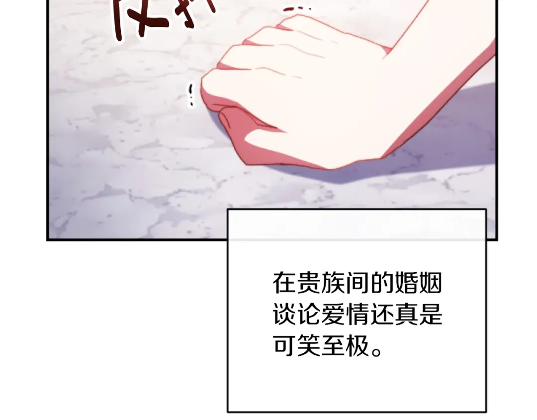 改变嫂子的BE结局 第13话 受到轻视 第10页