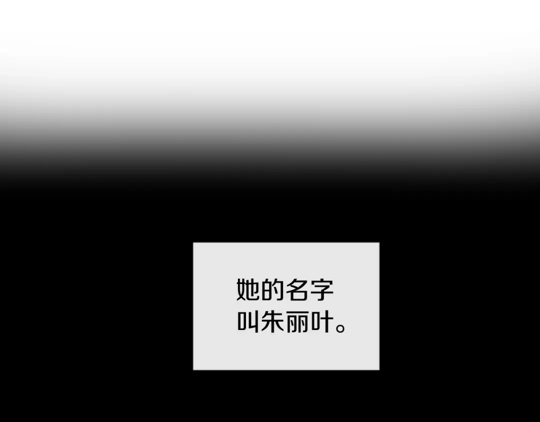 改变嫂子的BE结局 第14话 鸿门宴 第21页