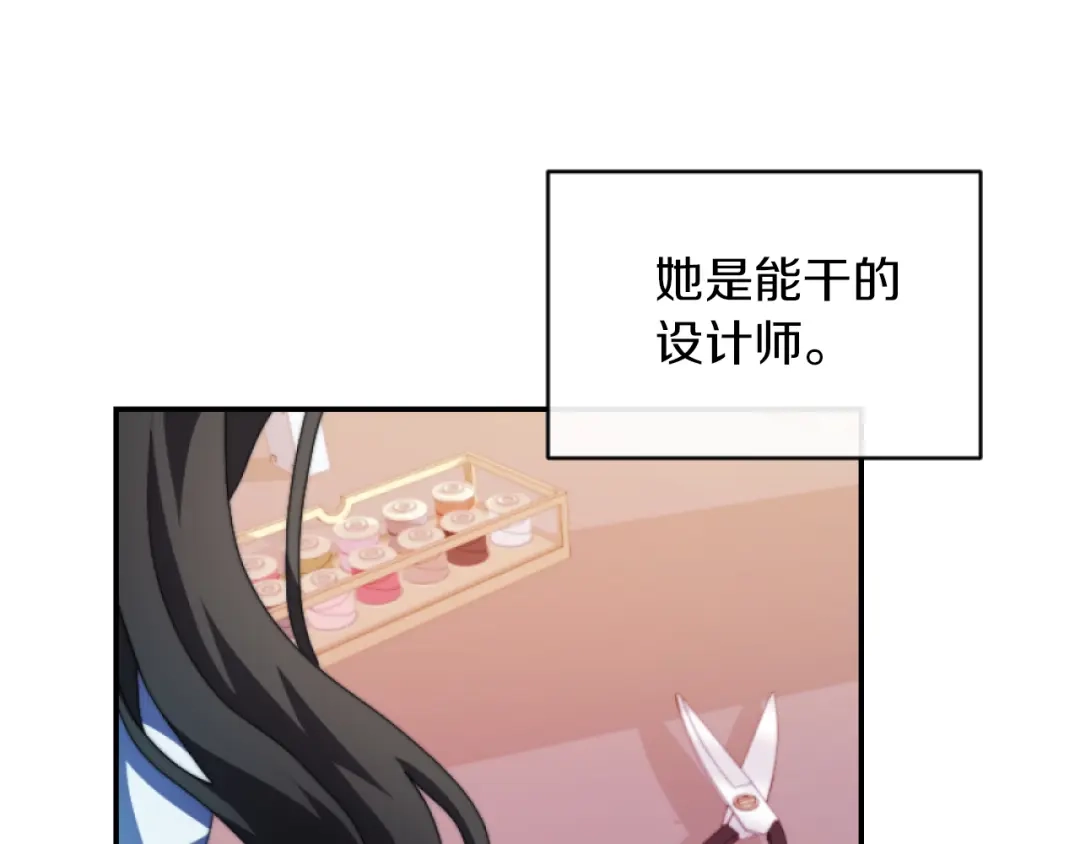 改变嫂子的BE结局 第14话 鸿门宴 第51页